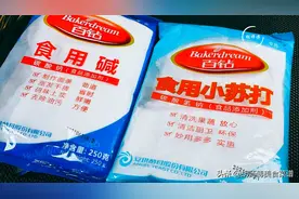 “食用碱”和“小苏打”有啥区别？差别不止一点，看完别再乱用了图片