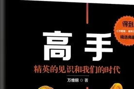 孔子只跟比自己强的人交朋友？图片