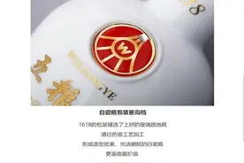 五粮液1618购买建议图片
