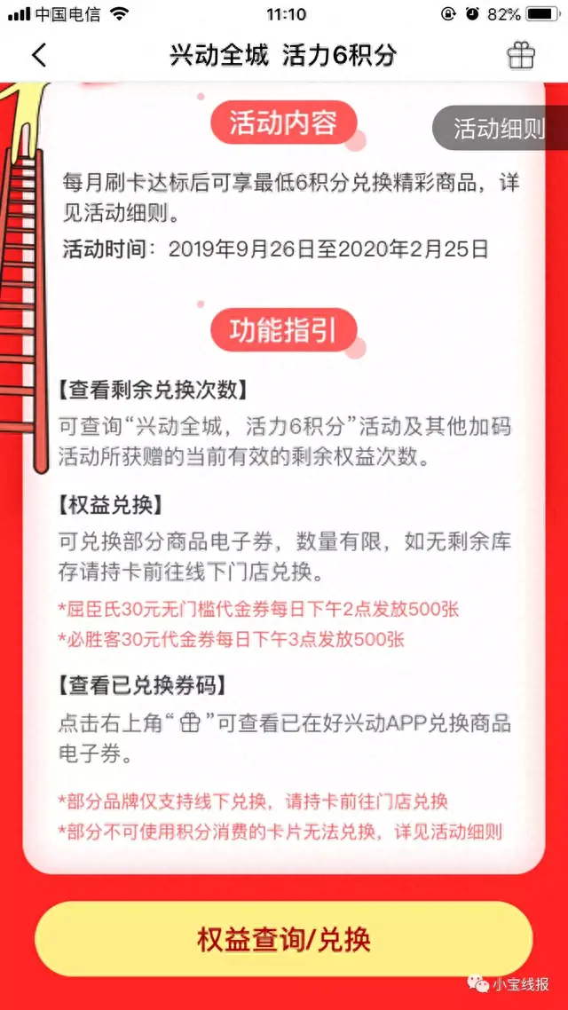 兴业银行积分兑换价值，兴业银行的积分如何使用 配图03