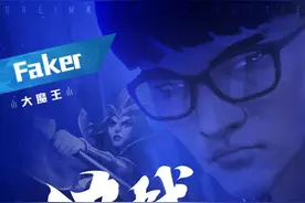 英雄联盟：Faker和大司马率队PK！玩家：瓜皮大战开始了图片