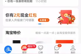 支付宝的这个搜：“在吗”功能，到底是什么梗图片