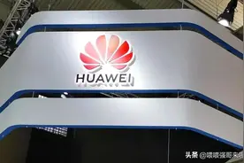 华为走险棋？华为愿意把5G技术转让给美国图片