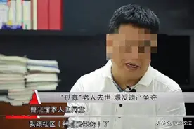 江苏老人将百万遗产捐出，消失近60年的子女回家夺遗产，法院判了图片