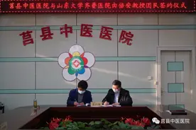 山东大学齐鲁医院(青岛院区)心内科专家由倍安教授团队签约莒县中医医院图片