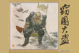 窃国大盗-河北美术出版社1984 王征 绘 怀旧连环画图片
