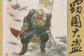 窃国大盗-河北美术出版社1984 王征 绘 怀旧连环画图片