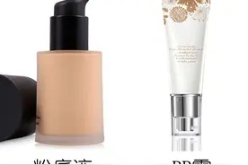 粉底液和BB霜的区别是什么，通过肤质来选择，还是看遮瑕效果？图片
