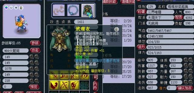 梦幻西游：上班族最后的倔强，129五开通杀一切，年入30亿