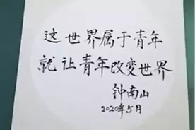 战疫之后，更加敢挑重担！钟南山、李兰娟、张伯礼寄语广大青年图片