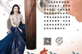 几度风雨几时回 带你解锁“千面”古筝图片