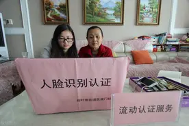 11月起，部分没有完成资格认证的退休人员，养老金将暂停发放图片