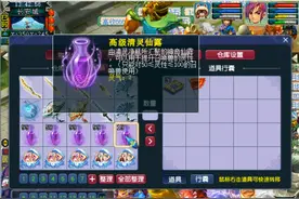 梦幻西游：神秘玩家仓库展示，是什么家庭，才能拥有这么厚的家底图片