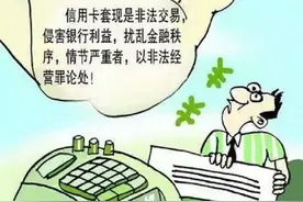 宽城区院办理一起非法使用pos机套现案 涉案金额700万元图片