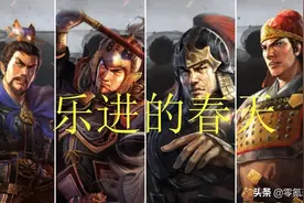 三国志战略版：乐进被策划增强了，可以玩魏骑或三势阵，你选哪个图片