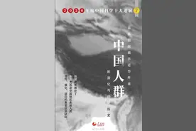 老祖宗上万年前就已分南北？古基因组研究成果入选2020年度中国科学十大进展图片