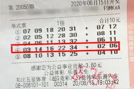 十年坚持终获回报 普陀购彩者10元随机擒得大乐透1000万图片