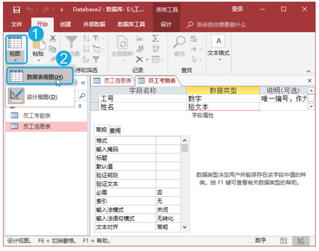 3种方法，教你快速创建出需要的数据表