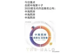 案名曝光！这些学区房、地铁盘全都要卖！捡漏时机已到图片