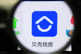 中介巨头死后还被骂，解析贝壳模式垄断之路，快刀是怎样炼成的？图片