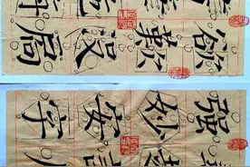 颜真卿楷书《多宝塔碑》基本笔法、基本笔画和书体结构讲解示范。图片