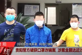 “会飞的鱼”这盘栽了，口罩诈骗近20万，全部用来赌博了图片