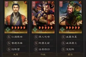 三国志战略版超越T0的阵容，新桃园盾一穿五，完虐吴枪魏法骑蜀弓图片