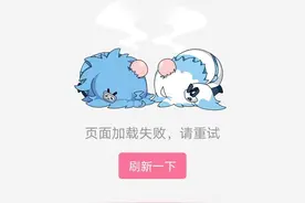 bilibili炸了？为何软件网站打不开？图片