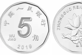 科学探究：最新版5角硬币中的金属图片