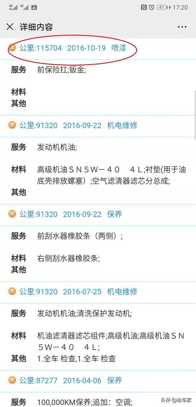报价22万的雷克萨斯RX270，开10万公里就漏油，还能传三代吗？