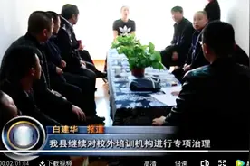 临县继续对校外培训机构进行专项治理视频封面