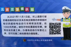 下周一起，超标电动车上路将扣车罚款！通州设45家置换上牌网点图片