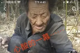 走丢9年的爷爷，出现在抖音视频里？当地警方回应了图片
