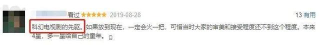 3分涨到8分，中国家长恨不得禁掉的剧，正在悄悄封神