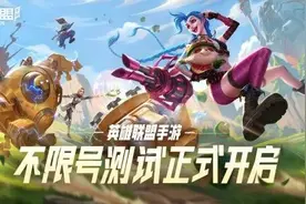 英雄联盟手游上线，王者荣耀地位不保？图片