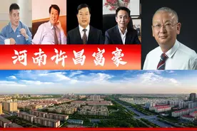 河南许昌首富浮现？5家上市公司谁更强，1人掌控4千亿市值公司图片