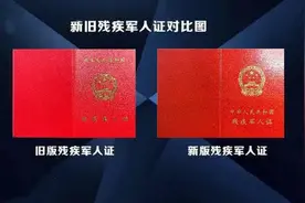 转发周知！8月1日起，这4种证件旧证作废图片