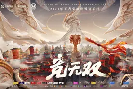 王者世冠半决赛比赛前瞻：鹏鹏不然野区对决，谁能通往总决赛？图片