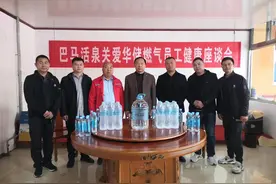 志亮爱心公益团队携手巴马活泉关爱爱心企业家远离亚健康走访活动图片