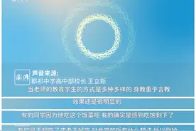 “校长站垃圾桶旁吃学生剩饭”被指作秀，本人回应：学生就像自己孩子，吃学生剩饭很正常图片