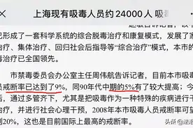 在中国吸毒到底有多难？图片
