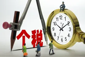个税汇算结束后，还有这些事项需要注意图片