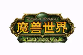 《魔兽世界》怀旧服叮号还是练级？10分钟理性分析利弊图片