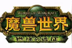 《魔兽世界》怀旧服叮号还是练级？10分钟理性分析利弊图片
