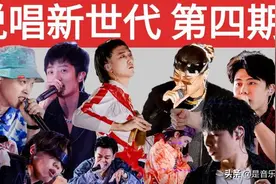 subs人设翻车，闹了半天《说唱新世代》只是个虚假的乌托邦？图片