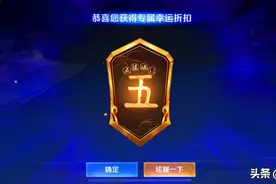 王者：神秘商店开启，大量玩家抽到五折，建议优先考虑这三款皮肤图片