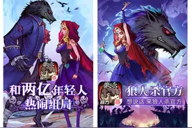 都0202年，为什么还有人在玩盗版狼人杀？图片