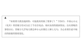 为救失恋轻生女孩，蜀黍自爆被甩黑历史，这事连警嫂都不知道！图片