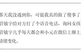为救失恋轻生女孩，蜀黍自爆被甩黑历史，这事连警嫂都不知道！图片