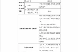 保险公司不做人？投诉才是硬道理图片